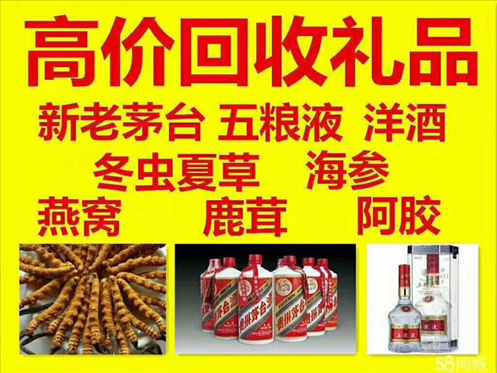 昌吉回收整箱茅台回收电话（附近推荐1.6公里/今日更新）