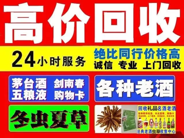 昌吉回收1999年茅台酒价格商家[回收茅台酒商家]